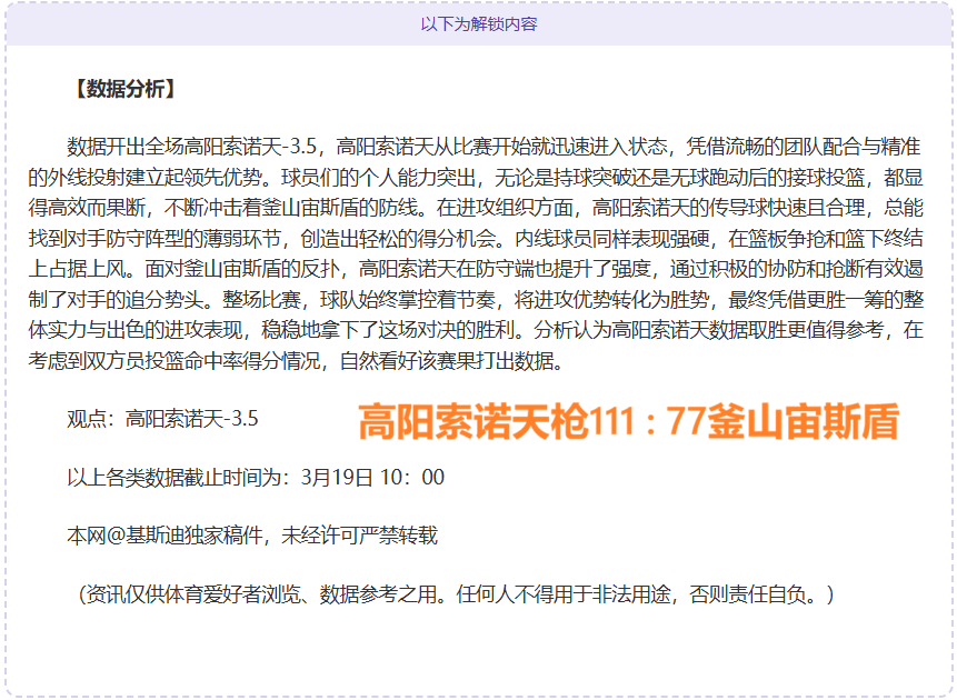 曼联与利物,浦激战正酣,场仅对利物,广州赛马会,广州赛马,赛马活动,赛马资讯