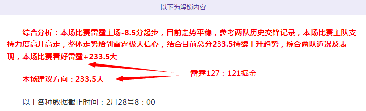中国网协三,金花,澳网首战失,广州赛马会,广州赛马,赛马活动,赛马资讯