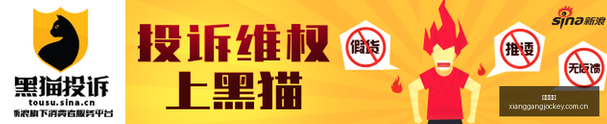 张子宇进步,显著,美国女篮主,广州赛马会,广州赛马,赛马活动,赛马资讯