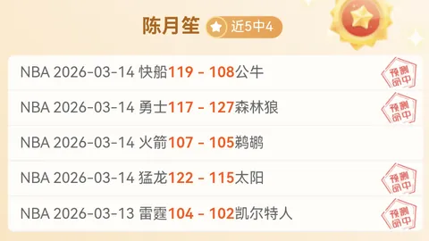 兵王ol3月13日新服开启，专家推荐质合分析前区十码