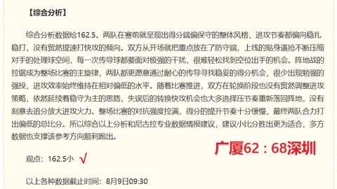 香港马会，广州赛马， 110336